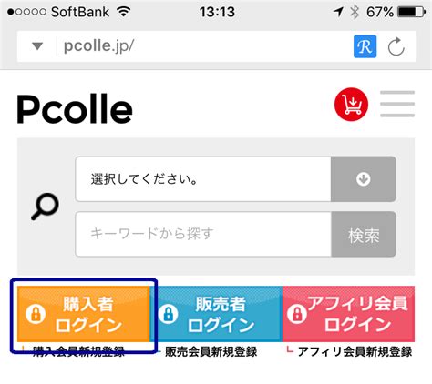 pcolle ダウンロード|ダウンロード販売 .